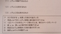 中学一年生 数学の問題です この問題の解き方と答えわかるかた助けてください Yahoo 知恵袋