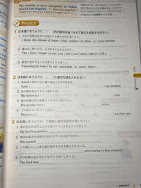 高校2年英語表現教科書visionquest のlesson3 Yahoo 知恵袋