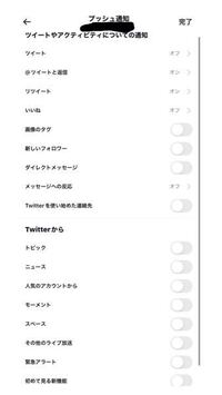 Twitterの通知で さんの最近のツイート が煩わしくて困ります 表示 Yahoo 知恵袋