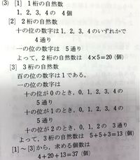 高校数学a順列 問題 5個の数字0 1 2 3 4を重複を許して使ってでき Yahoo 知恵袋