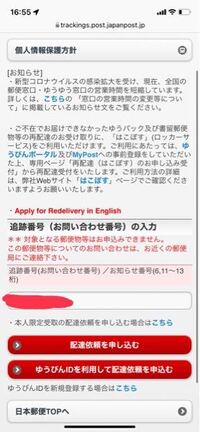 Paypayフリマで購入した商品を出品者が誤った配達時間にしたため変更をし Yahoo 知恵袋