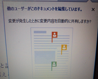 Microsoft社のワードの共有について質問です 私は一人暮らしで 自分 Yahoo 知恵袋