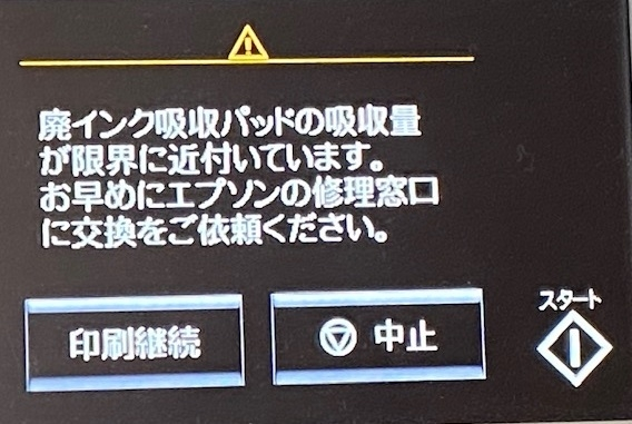 canonのＭＧ７１３０を使っています。フォトシールに１６まいで印刷 