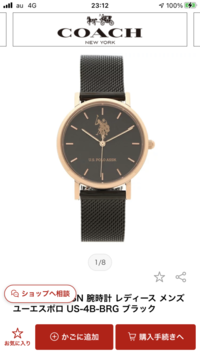 Uspoloassnのこの時計のベルト変えられることは可能ですか Yahoo 知恵袋