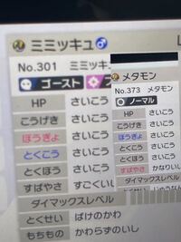 ポケモンの質問です 5vと5vで孵化厳選して6vが生まれ Yahoo 知恵袋