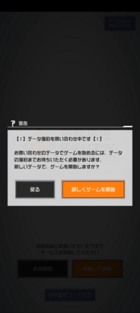 コンパスのデータ復旧でメールが来て設定からお問い合わせをしてくださいってメ Yahoo 知恵袋