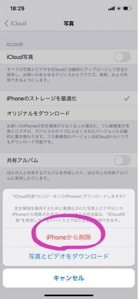 Iphoneの写真のアイコンが消えたのですがあれって消そうとしてもきえ Yahoo 知恵袋
