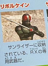 仮面ライダーblackrxの敵はなぜクライシス帝国というんですか 英語で Yahoo 知恵袋