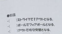 ソフトボールについてです カッコに入る言葉を教えてくださいm Yahoo 知恵袋