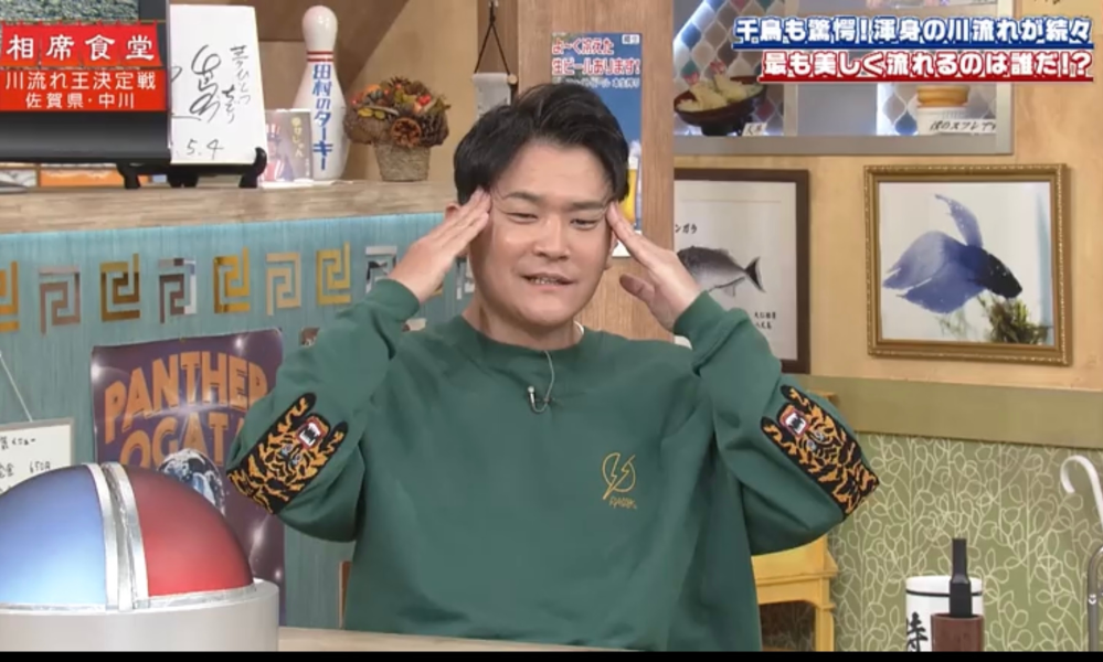 P.A.M. パーカー 相席食堂 大吾