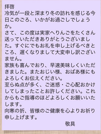 彼の両親へのお礼の手紙 先週私の実家に 私の両親宛 彼の実家から Yahoo 知恵袋