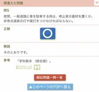 現在車校に通ってて本免試験の勉強をしてるのですが夜間 一般道でや Yahoo 知恵袋