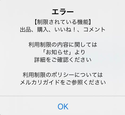 まご　☆プロフィールご確認お願いします出品になります。 メルカリで出品しようとするとこのようなメッセージが出てきます