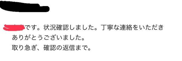 至急です 訳があり 大学の先生にメールを送ったらこのように Yahoo 知恵袋