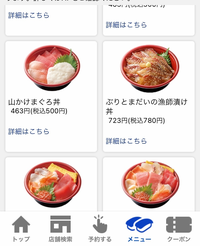 はま寿司の海鮮丼 ぶりとまだいの漁師漬け丼 は値上げしましたか 前買った時 Yahoo 知恵袋