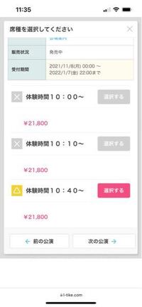 Usjのエクスプレスパスについて 1月8日にusjに行きたい Yahoo 知恵袋