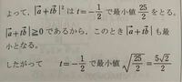 数学の解答です。この部分がよく分かりません。 どうしてtはルートを付けずにそのまま答えになるのですか？