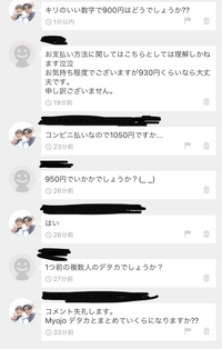 メルカリで販売したものにコメントが付いたのですが 二つ別売りのものを一緒に Yahoo 知恵袋
