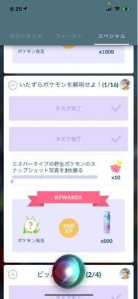 ポケモンgo眠るポケモンを呼び覚ませの6 7で はがねタイプかエスパータイプの Yahoo 知恵袋