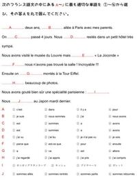 フランス語の宿題なんですが 画像の答えを教えていただきたいです Yahoo 知恵袋