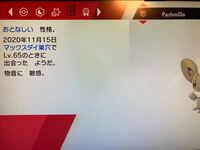 剣盾に関する質問です ミラクル交換をしていて先程明らかに改造とわかる Yahoo 知恵袋