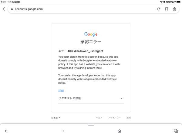 pixivで誤ってログアウトしてしまいました。Googleアカウントを使ってログインしようとすると、承認エラーになってしまいます。 どうすれば再ログインできますか？できれば早く教えてください