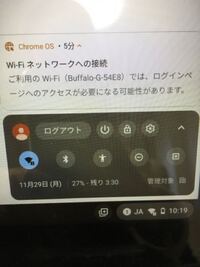 昨日までは普通にchromebookを使えてたのに急にこんな表示が出て困っ Yahoo 知恵袋