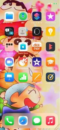 Iphone買った時に最初から入っているアプリって削除しましたか Yahoo 知恵袋