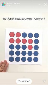 青い点を一筆書きで繋ぐ問題です Instagramの広告で Yahoo 知恵袋