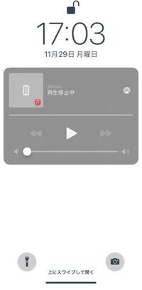 最近iphoneのロック画面に アップルミュージック の通知 Yahoo 知恵袋