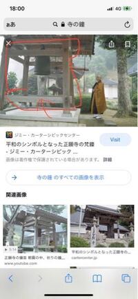 寺の鐘のとこにある木の囲い ってなんてゆう名前ですか 画像 Yahoo 知恵袋