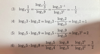 数学IIです。
底の変換公式を使って式を簡単にする問題なのですが分数にするのと、しない違いが分かりません。教えていただきたいです！ 