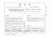 自動車の検査登録申請の委任状 車の登録申請時に書く委任状についてお Yahoo 知恵袋