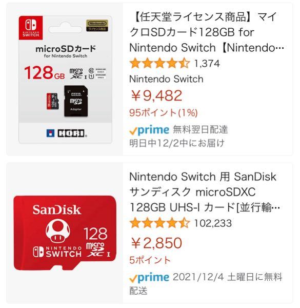 Nintendoswitch用にmicrosdカードを購入しようと思ってい Yahoo 知恵袋