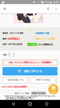 アニメイトオンラインショップのお取り寄せについてアニメイトオンライン Yahoo 知恵袋