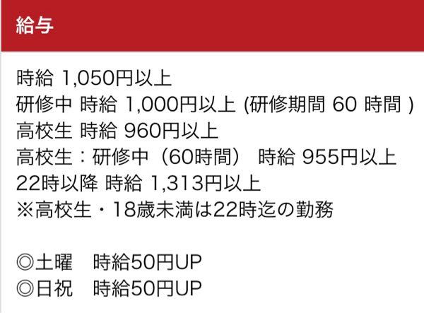 スシローでバイトをしている高校生です まだ研修中で働き出し Yahoo 知恵袋