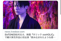 実写映画xxxholicの百目鬼静役はあんまり合ってない気がします 皆さん Yahoo 知恵袋