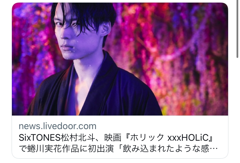 実写映画xxxHOLiCの百目鬼静役はあんまり合ってない気がします。皆さん 