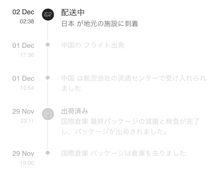 店舗良い 先日SHEINでお急ぎ便にして買い物をしました。追跡番号(?)が その他
