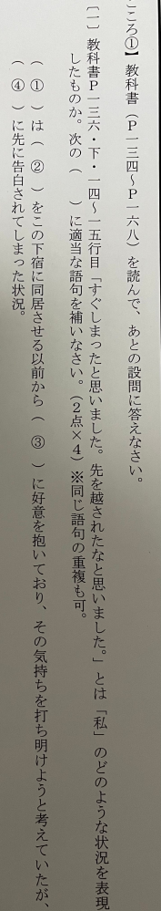 高校の現代文でやるこころの 私の自然はすぐに食い止められてしまった から考え Yahoo 知恵袋