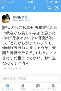 Unisonsquaregarden田淵智也さんについてです Yahoo 知恵袋