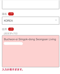お願いします 韓国の友達へemsを送りたいんですが 住所の書き方 Yahoo 知恵袋