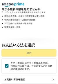 Amazonプライムビデオの30日間無料のお試しのやつをやろうと思ってるん Yahoo 知恵袋