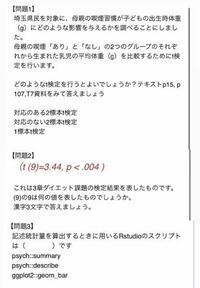 至急お願いします T検定についての問題です 1 3の答えを Yahoo 知恵袋