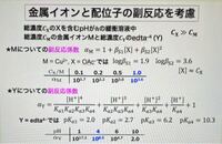 Cu2 とedta4 の生成定数をlogk 18 7とすると Yahoo 知恵袋