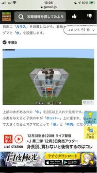 マイクラについてです 焼肉製造機を作ろうと思い調べたのですが この場 Yahoo 知恵袋