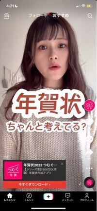 この人のtiktokの名前なんですか きなこっこ にわとりまーく で Yahoo 知恵袋