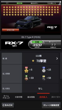 湾岸ミッドナイトでメーターが欲しいのですが 100連勝目指して Yahoo 知恵袋