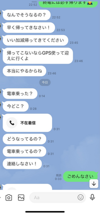 私は19歳の大学1年生で 実家暮らしをしています 母親が結 Yahoo 知恵袋