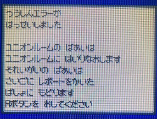 ニンテンドーds 解決済みの質問 Yahoo 知恵袋